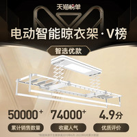 邦先生电动晾衣架智能全自动升降阳台家用遥控防风伸缩晒晾衣机杆 大 【不支持延期发货】M50s-K-MJ小摩黑【米家智控】