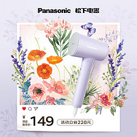 Panasonic 松下 手持挂烫机