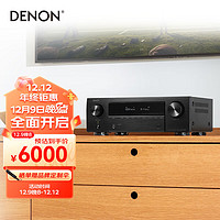 DENON 天龙 AVR-X1800H 家用音响 8K高清7.2声道AV接收机 家庭影院DTS:X 3DWiFi