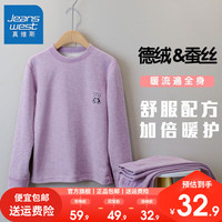 真维斯女童内衣套装儿童秋衣秋裤长袖男童打底衫家居服宝宝保暖衣 733紫色 120
