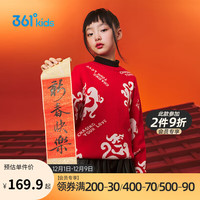 361°新年儿童毛衣男女童(3-14岁)圆领龙腾仿毛衫 红110