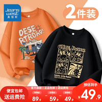 真维斯男童卫衣春秋2023男孩帅气童装套装秋装儿童秋季衣服潮 【薄款圆领】橘黑(车兔) 130