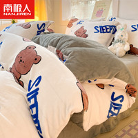 南极人牛奶绒四件套加绒秋冬季加厚床笠款裸睡被套床单宿舍床上三套件 休闲小熊【加厚双面牛奶绒】 1.8m床单款四件套-被套200x230cm