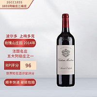 Chateau Montrose 玫瑰山庄园 1855二级庄 法国波尔多名庄 原瓶 干红葡萄酒 2014年份 RP96分