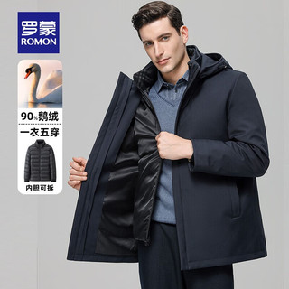 ROMON 罗蒙 羽绒服男秋冬新款可脱卸内胆鹅绒服中青年保暖厚外套 藏青 170 (建议100-120斤)