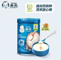 Gerber 嘉宝 钙铁锌米粉 国产版 1段 250g