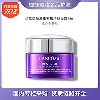 抖音超值购：LANCOME 兰蔻 塑颜三重密集焕颜面霜15ml 百肽霜  保湿补水