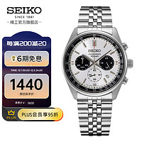 SEIKO 精工 手表三眼熊猫石英表钢带100米防水腕表 SSB425P1