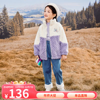 茵曼(INMAN)加绒童装女童羊羔绒外套23冬款中大童加厚菠萝格毛绒外套 紫色 120cm