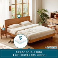 林氏家居林氏家居主卧原木风全实木床家用1.5米双人大床家具CO1A 【橡木】全实木床+乳胶床垫 1.8x2.0米