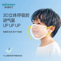 稳健儿童口罩3d立体1-3岁宝宝幼儿8-12岁小孩可爱男女孩透气 1-3岁 小小果系列【2款混装 多彩耳带】 XXS