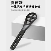 喜德盛（xds）自行车码表支架延伸架运动相机车下挂车灯延长底座山地公路山地车一体把骑行搭配装备配件 黑色