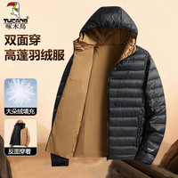 TUCANO 啄木鸟 双面穿羽绒服男士冬季连帽外套男纯色休闲宽