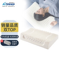 睡眠博士(AiSleep)枕头 释压按摩颗粒泰国天然乳胶枕 成人睡眠橡胶波浪颈椎枕芯 释压枕·送换洗枕套