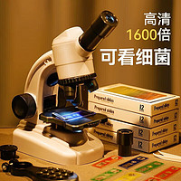 淘淘天才显微镜儿童玩具套装1600倍初中生专业级可看细菌3-6岁812