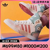 adidas 阿迪达斯 官网三叶草EXTABALL W男女经典运动板鞋ID1130