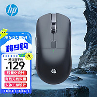 HP 惠普 M23G2无线鼠标双模有线游戏鼠标