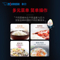 ZOJIRUSHI象印压力IH电饭煲家用电饭锅ZAH18C 5L 适用 6-10人 深棕色