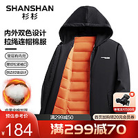 FIRS 杉杉 SHANSHAN 杉杉 男士连帽棉服XM8577515