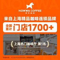 NOWWA挪瓦全球风味挂耳咖啡精品手冲黑咖啡8g*6包* 意式浓香风味2包+美式咖啡风味2包+云南普洱2包