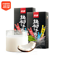南国 纯椰子粉160g×2盒 海南特产椰奶椰汁粉植物蛋白早餐冲饮