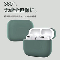 Daigali 呆瓜儿 苹果airpodspro无线蓝牙耳机套AirPodsPro 通用