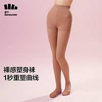 蕉下 Beneunder丝袜女光腿秋冬丝袜性感塑型连裤袜绒感保暖打底裤袜