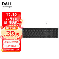 DELL 戴尔 KB216 104键 有线薄膜键盘 黑色