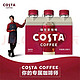  Costa 咖世家 可口可乐（Coca-Cola）COSTA咖世家醇正拿铁浓咖啡饮料300ml*3瓶　