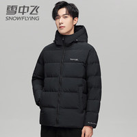 雪中飞 SNOWFLYING男士羽绒服秋冬季御寒鹅绒羽绒衣宽松运动外套字母印花连帽面包服 175/92A(L) 黑色