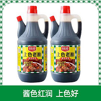 抖音超值购：厨邦 上色老抽800ml*2瓶凉拌火锅炒菜增香提鲜上色厨房调味料组合