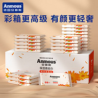 Anmous 安慕斯 抽纸超软金盏花保湿纸巾鼻子纸柔软抑菌乳霜纸新生儿柔肤巾10包