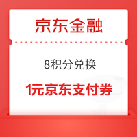 先领券再剁手：支付宝抢88元消费红包！支付宝兑2元工行红包！