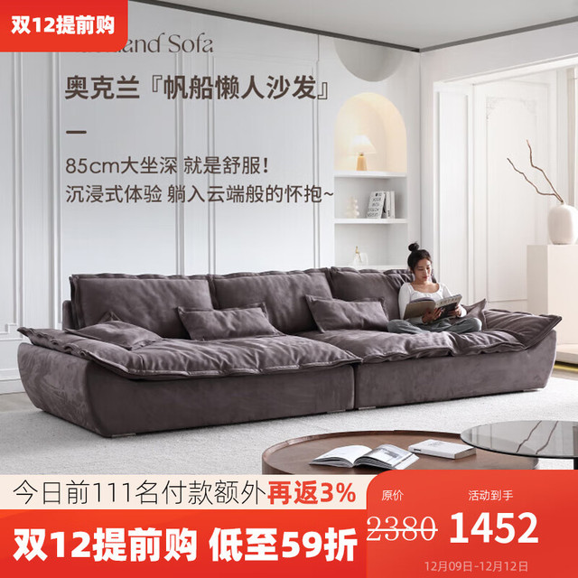 简欧宫庭 奥克兰帆船沙发大坐深客厅四人位羽绒乳胶磨砂布懒人沙发可躺可睡 迈凯伦磨砂布+乳胶颗粒+原木框架