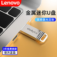 Lenovo 联想 u盘32g正版高速金属商务迷你车载防水优盘官方正品手机电脑两用32gu盘便携企业礼品定制logo刻字定做U盘