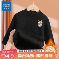                                                                                 真维斯男童保暖内衣儿童加绒打底衫冬季校服青少年中大童冬装 黑 J口袋狗X 165
