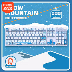 Dareu 达尔优 EK819《雪山》机械键盘有线电竞游戏电脑办公青轴茶轴