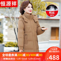 恒源祥中年冬装洋气连帽加厚羽绒服中老年人女装衣服保暖中长款外套 咖色 180/100A(3XL)【135-150斤】