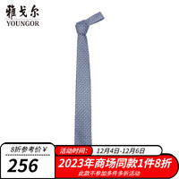 雅戈尔领带男士涤丝领带涤丝面料商场同款蓝色提花商务西装领带 浅蓝 均码