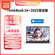  抖音超值购：ThinkBook 抖音官旗 ThinkBook14+2023锐龙R7-7840H商务办公学生笔记本电脑 32+1T　