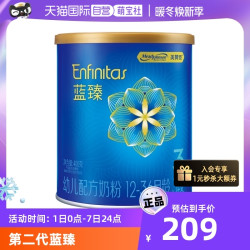 MeadJohnson Nutrition 美赞臣 Enfinitas 蓝臻 婴儿奶粉 港版