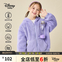 迪士尼童装儿童舒棉绒连帽外套冬时尚洋气上衣 矿物紫 100
