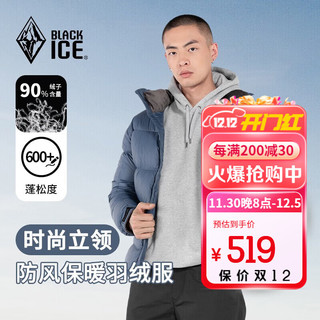 BLACKICE 黑冰 男款户外徒步通勤时尚立领短款鹅绒600蓬羽绒服 蓝灰 L