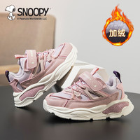 SNOOPY史努比童鞋儿童运动鞋男女童冬季减震二棉鞋保暖2824紫粉34