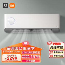 MI 小米 JIA 米家 新风系列 KFR-35GW/F2A1 新一级能效 壁挂式空调 1.5匹