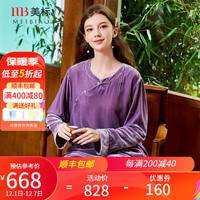 美标 MEIBIAO桑蚕丝睡衣套装女秋冬优雅中国风保暖真丝金丝绒可外穿家居服 暗紫灰 L(165/88A)