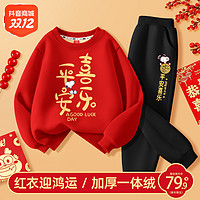 抖音超值购：SNOOPY 史努比 儿童新年服装2024龙年红色加绒套装男童女童本命年过年衣服