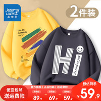真维斯男童卫衣秋季美拉德秋装儿童时髦运动衫长袖打底上衣潮 【2件dgBTcwa】CD54 110