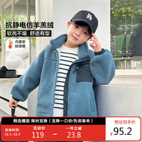 左西男童仿羊羔绒外套冬季2023儿童百搭立领加厚保暖上衣 蓝色 130