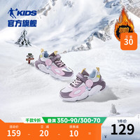 乔丹QIAODAN棉鞋儿童运动鞋加绒保暖二棉鞋女小童运动鞋 【加绒版】乔丹白/烟紫色 32码